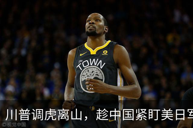 川普调虎离山，趁中国紧盯美日军演，派另一舰队闯南海，亮出王牌